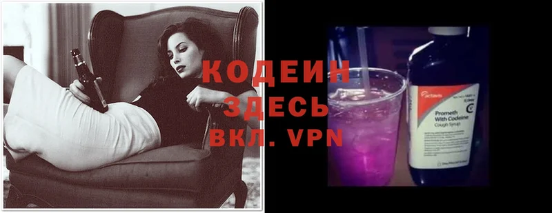 Кодеин Purple Drank  наркота  Карталы 